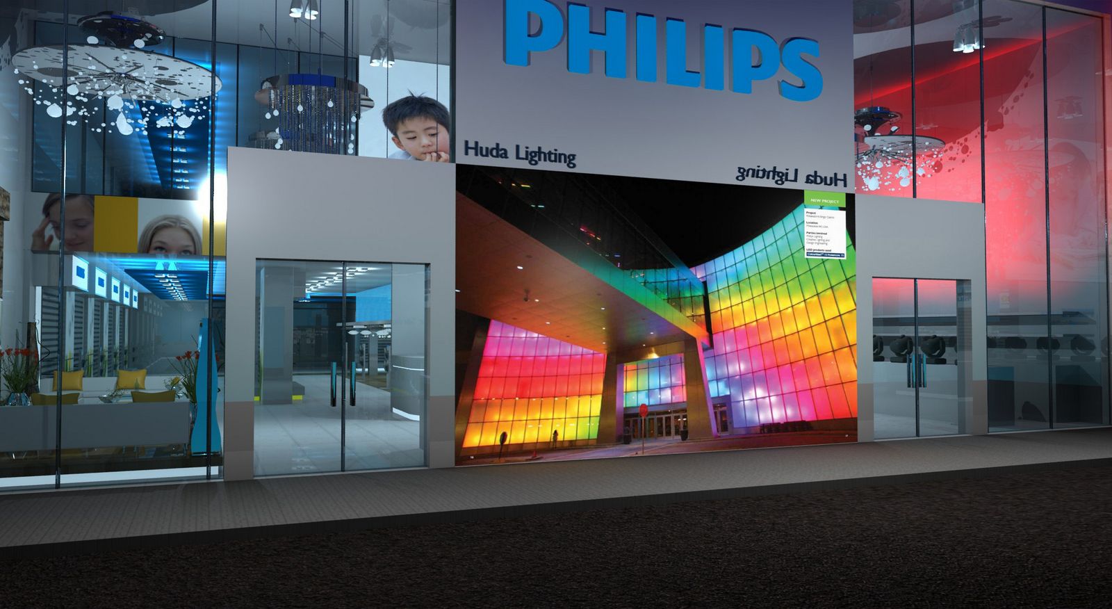 The First Ferry Philips Showroom Jeddah