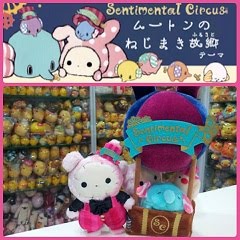 2016 San-x Sentimental Circus Hot Air Balloon LE Set
