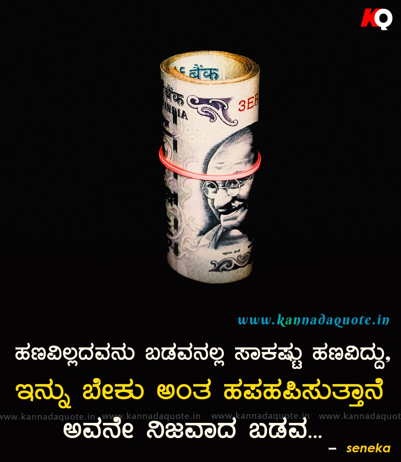 Quotes on Money in Kannada with images Quotes on Money in Kannada with images