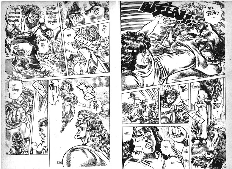 Hokuto no Ken - หน้า 66