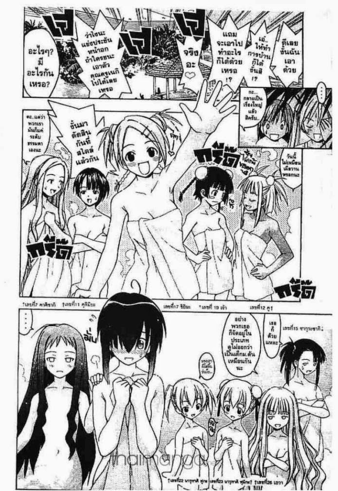 Negima! Magister Negi Magi - หน้า 114