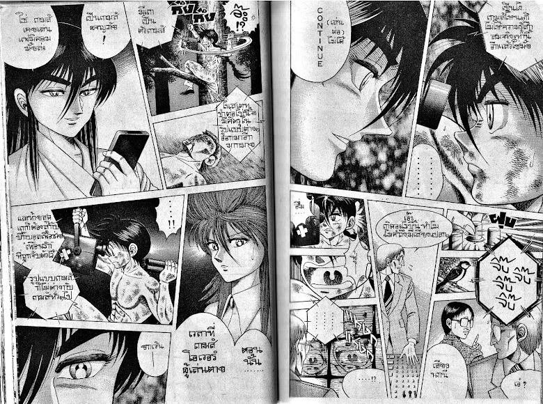Kotaro Makaritoru! - หน้า 43