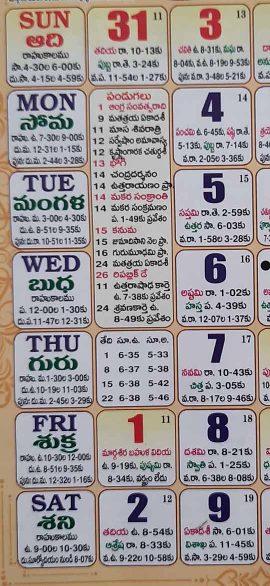 2021 telugu calendar January Month 2021 Telugu Calendar