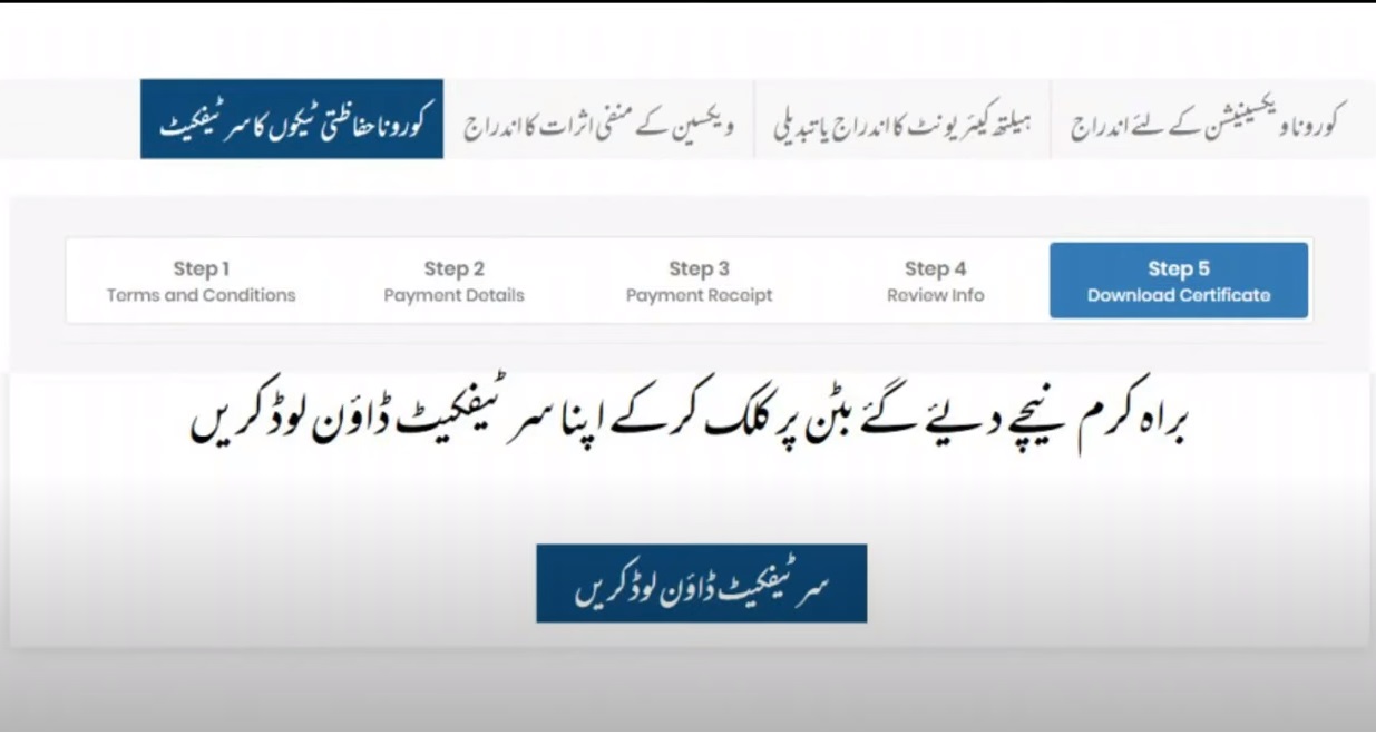 Nims Nadra Gov Pk - Nims Nadra Gov Pk Vaccination - Nims Nadra Gov- Nadra Vaccination Certificate Online Download Nims Nadra Gov Pk - Nims Nadra Gov Pk Vaccination - Nims Nadra Gov- Nadra Vaccination Certificate Online Download