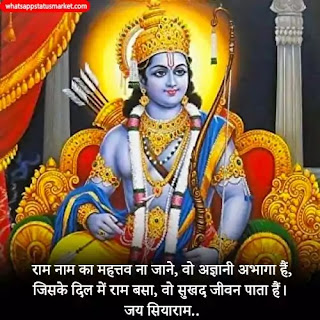jai shree ram image in hindi