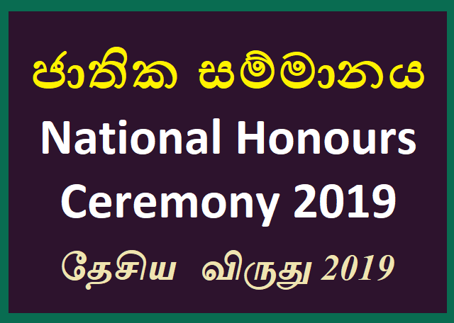 National Honours Award Ceremony - 2019