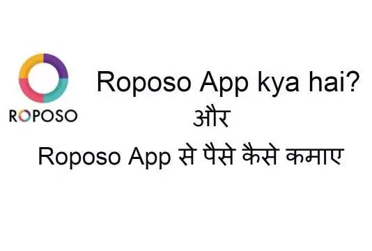 Roposo App kya hai