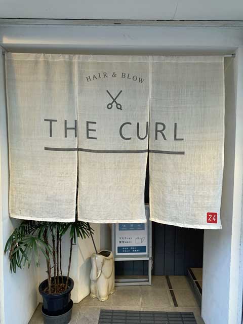 Even hairdressers in Kyoto may have a noren curtain.