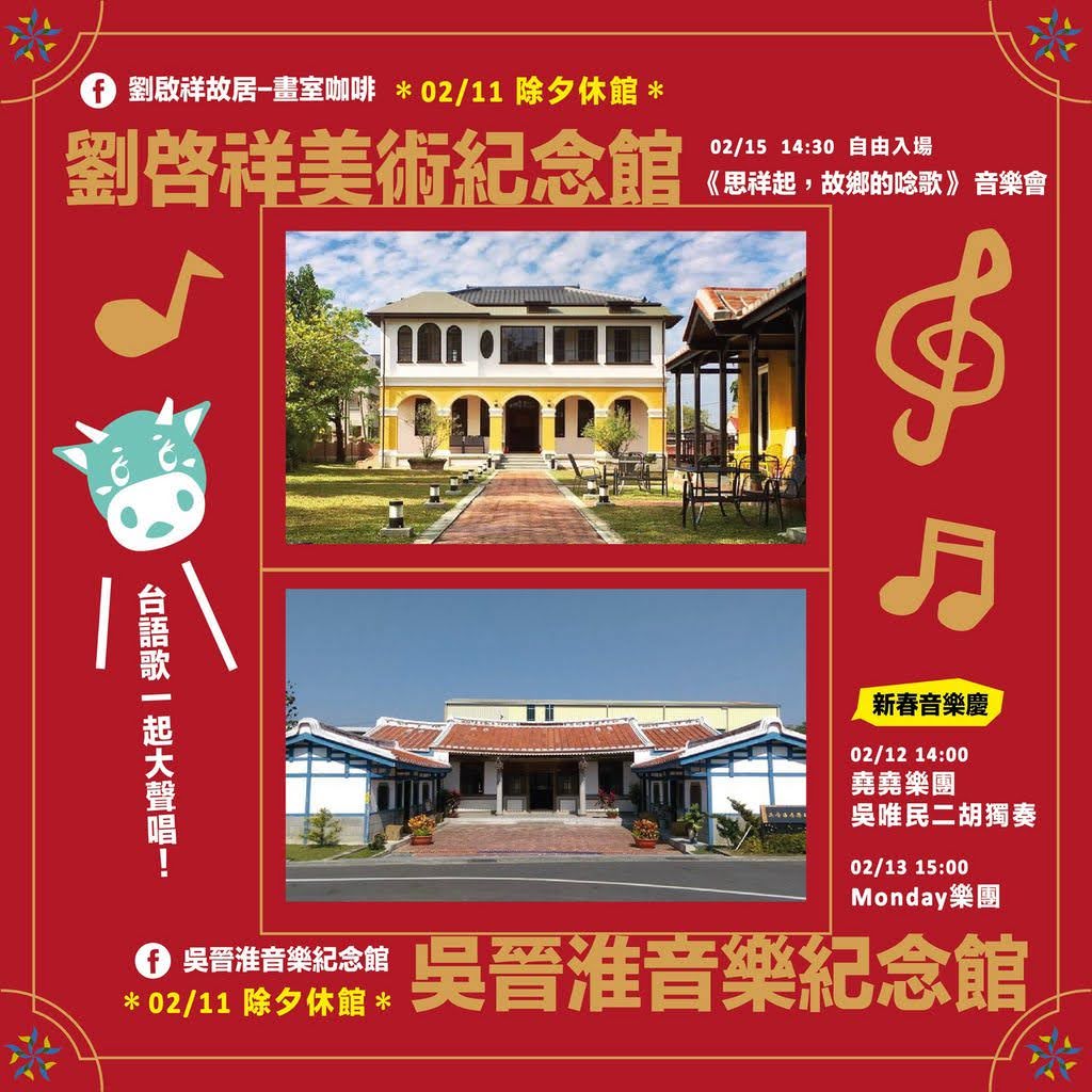 2021台南拜年跟我走|最懂走春資訊懶人包~開箱囉!|活動