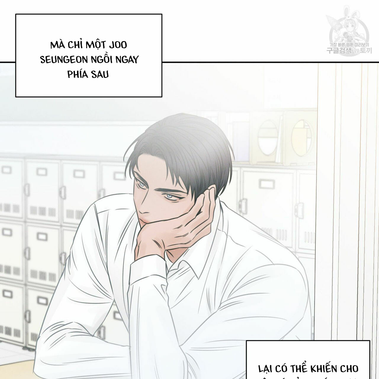Đọc truyện Dù Anh Không Yêu Em - Chapter 17