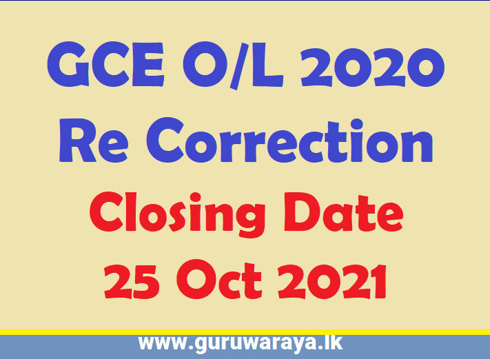 GCE O/L 2020 Re correction Application