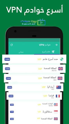 تنزيل vpn proxy master مجانا