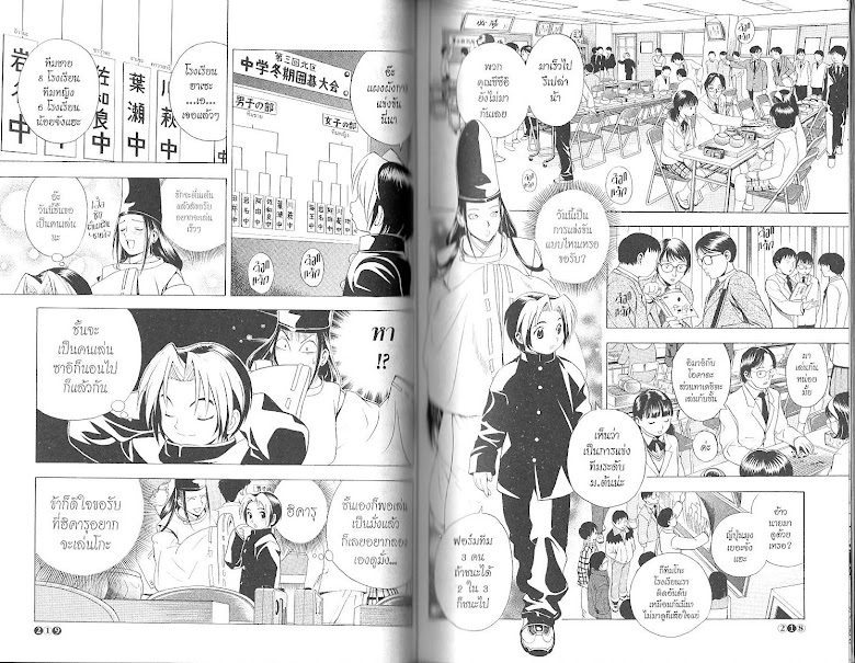 Hikaru no Go - หน้า 112