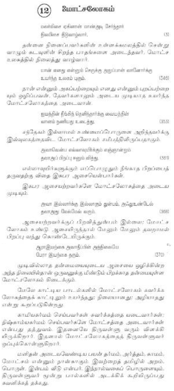 Vaithikam%2B15.png