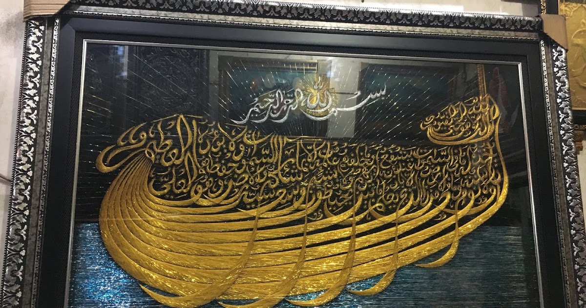 Kaligrafi Ayat Kursi Islami  Dekorasi  Dinding