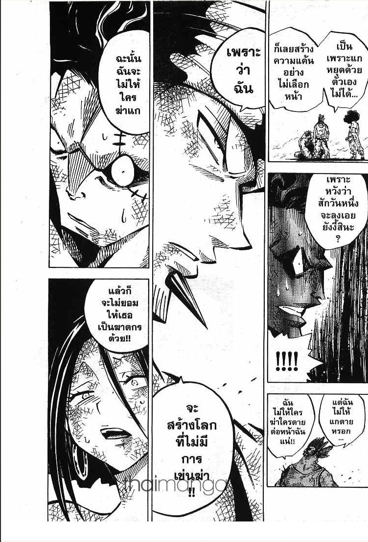 Juhou Kaikin!! Hyde & Closer - หน้า 16