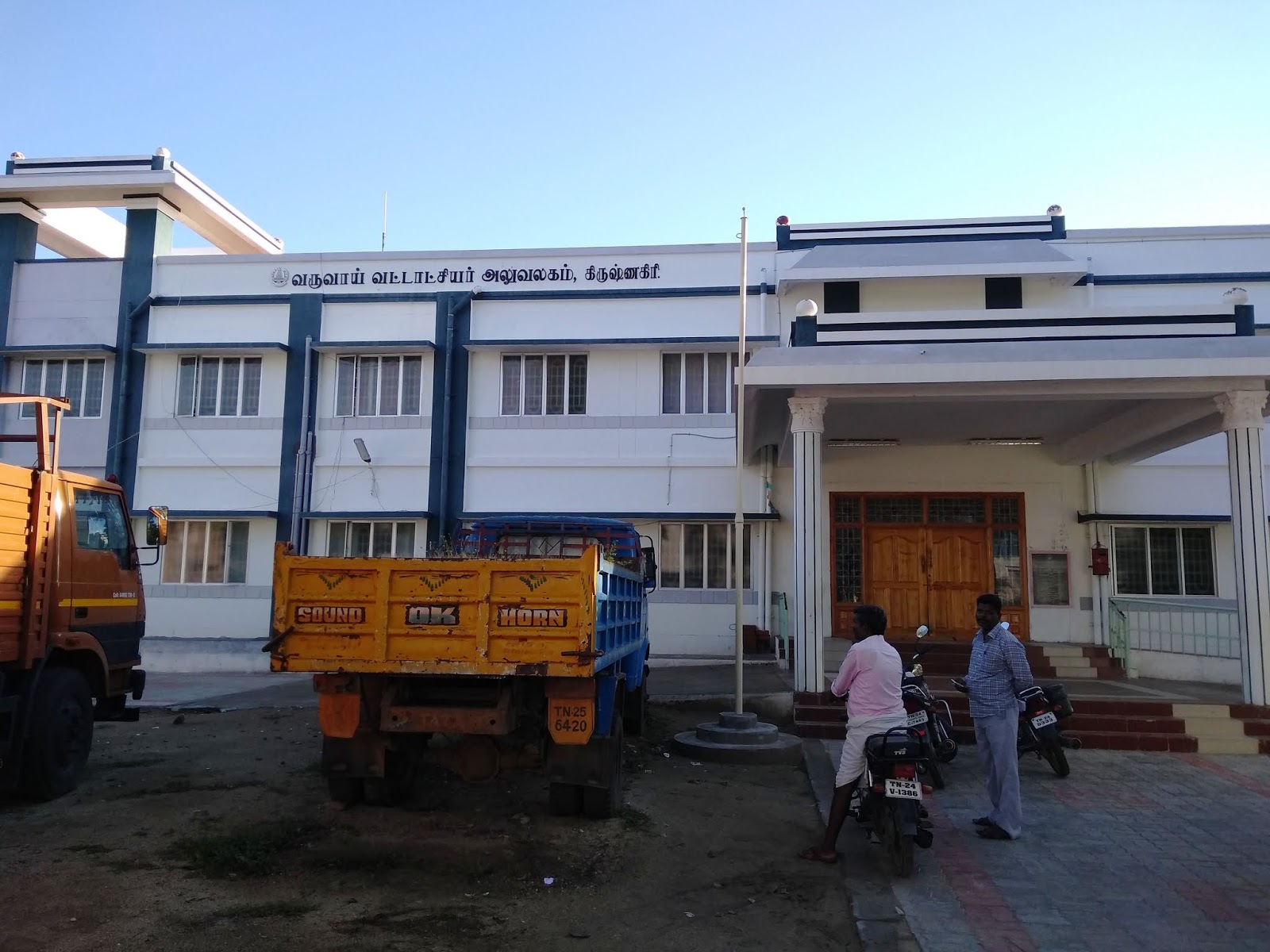 அரசு அருங்காட்சியகம் & KHRDT கிருஷ்ணகிரி வரலாறுby JSR கிருஷ்ணாஜி