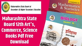 Maharashtra State Board 12th Books Pdf Free Download 2021
