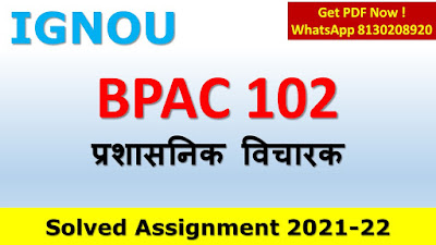 BPAC 102 Solved Assignment 2020-21