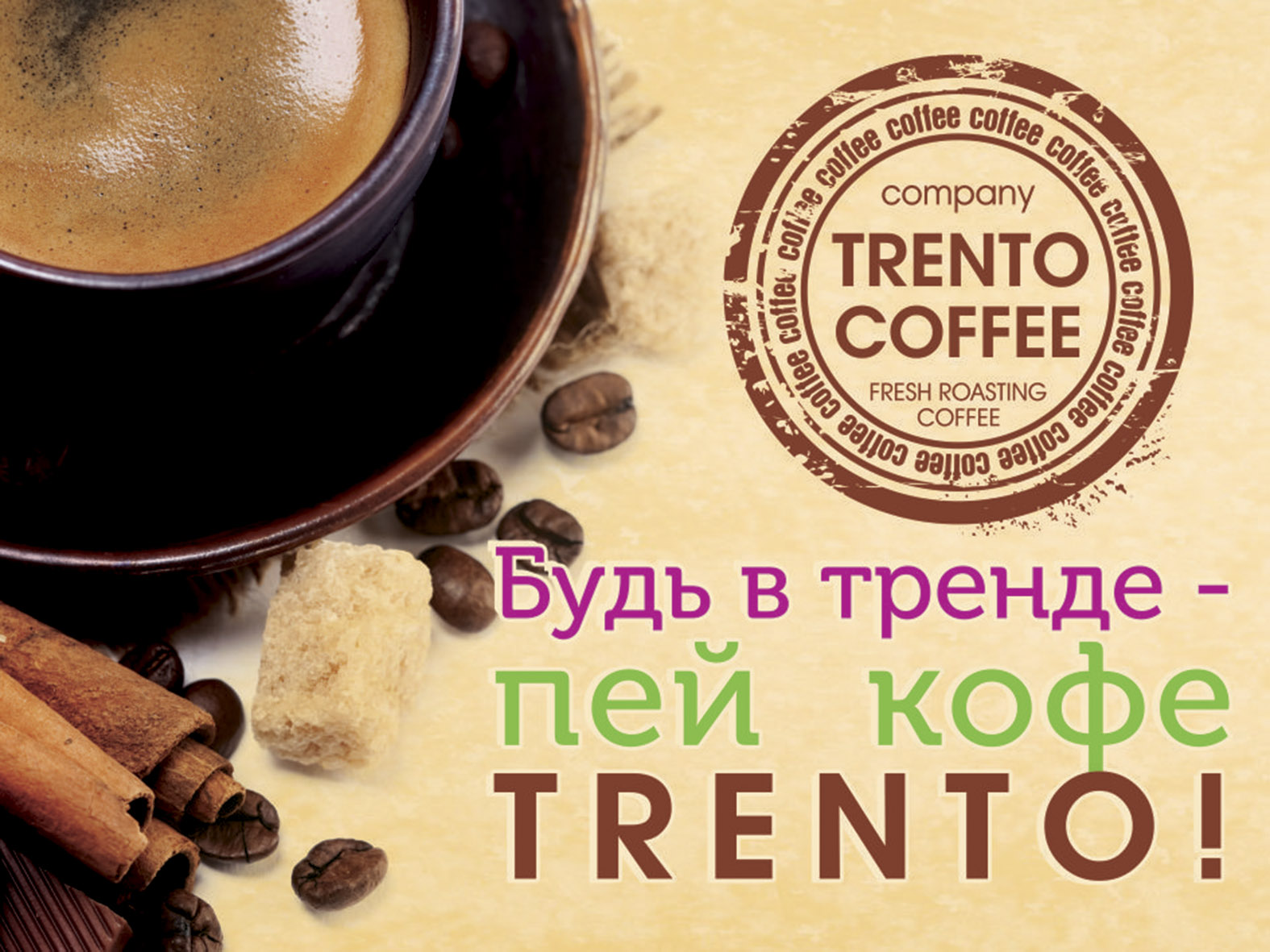 Кофе есть кофейня. Кофе в июне. Чай, кофе, добро пожаловать!. Фреш кофе. Визитки dobro кофе.
