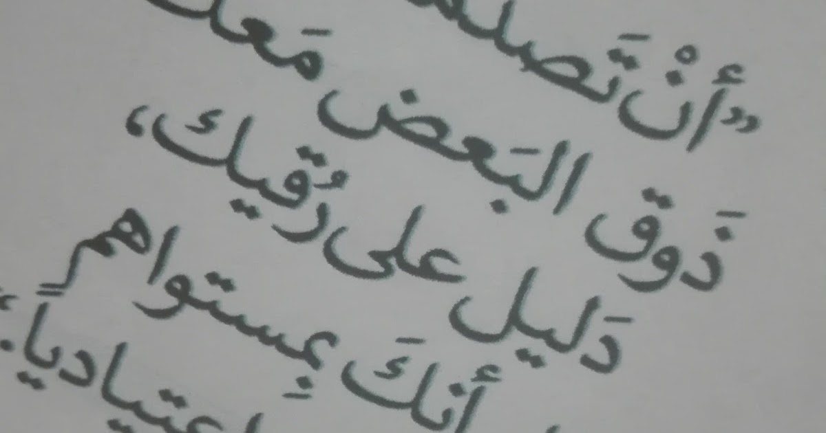 رسومات عن الذوق العام