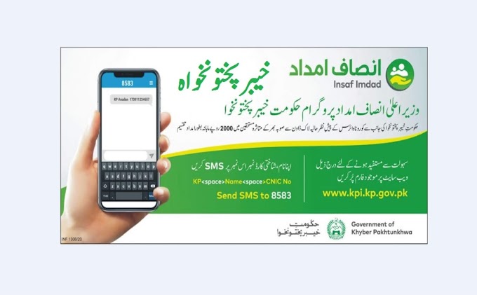 Insaf Imdad KPK Online Registration – How to Apply for khyber pakhtunkhwa Infas Imadad – KP Insaf Imdad Program