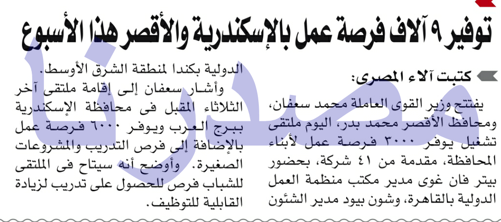 وظائف خالية فى جريدة الاخبار السبت 25-03-2017 %25D8%25A7%25D9%2584%25D8%25A7%25D8%25AE%25D8%25A8%25D8%25A7%25D8%25B1%2B2