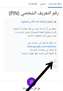 اثبات البن كود عبر البطاقة