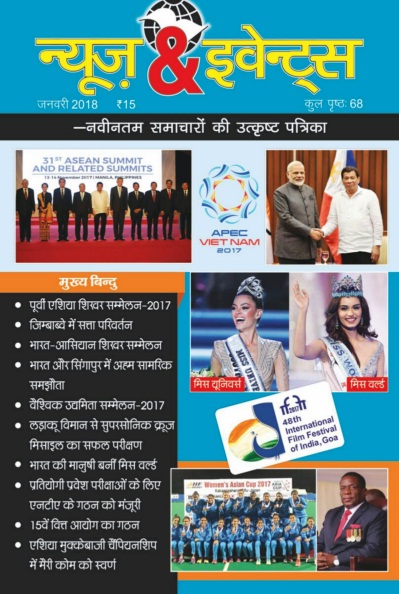 Sarita Hindi Magazine India