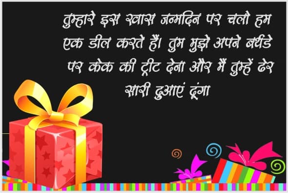 Birthday Wishes for  Best Friend hindi