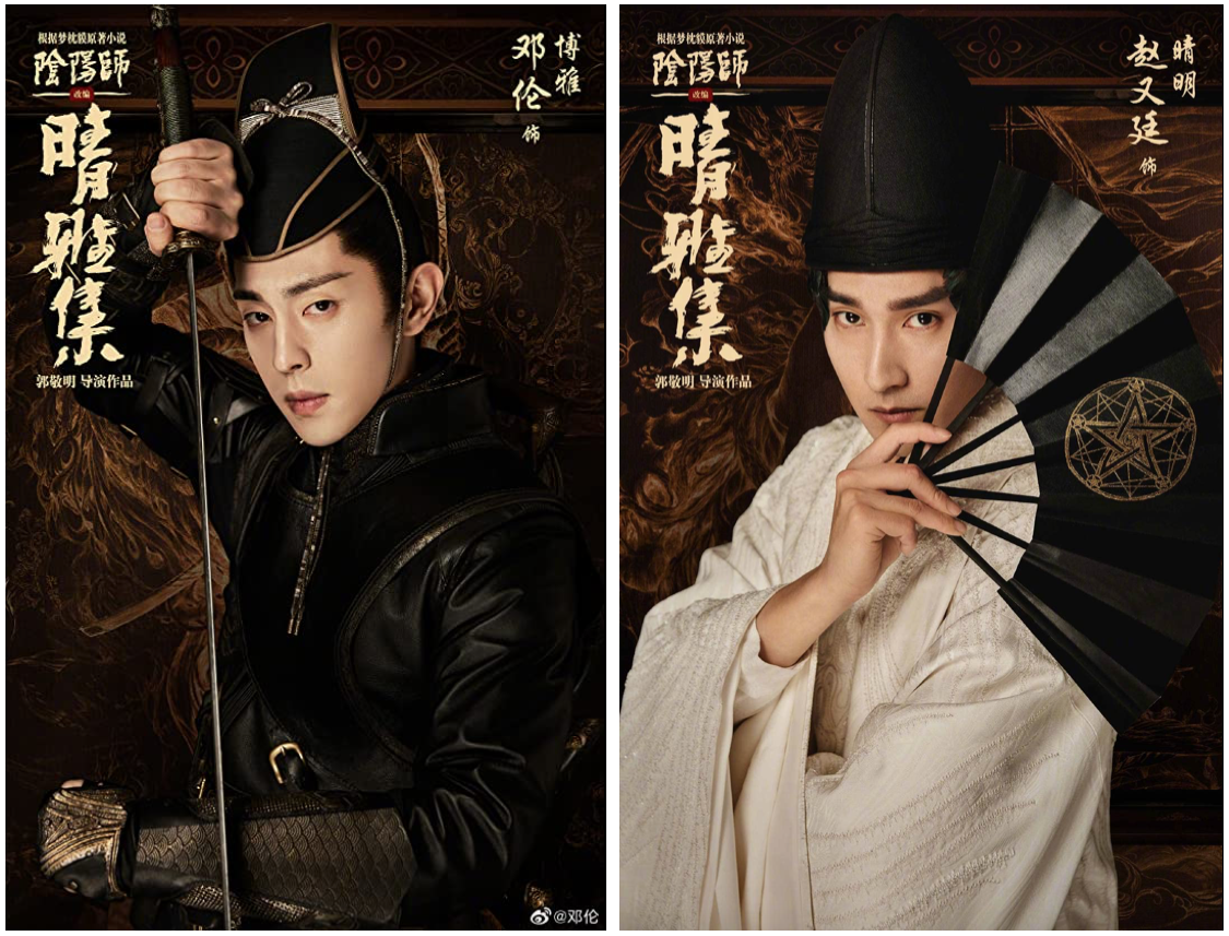 The Yin Yang Master Dream Of Eternity THE YIN-YANG MASTER: DREAM OF ETERNITY - Official Netflix Trailer