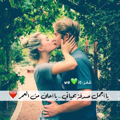 صور حب ورومانسية 2021 اجمل صور عن الحب يلا صور