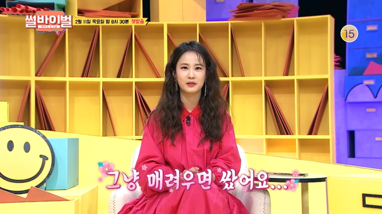 티저부터 화끈한 마라맛인 썰 밸런스 게임 예능 '썰바이벌' | 인스티즈