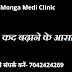 गुरुग्राम में हाइट बढ़ाने का इलाज||Height Increase Treatment in Gurugram |||call @@ 7042424269@@
