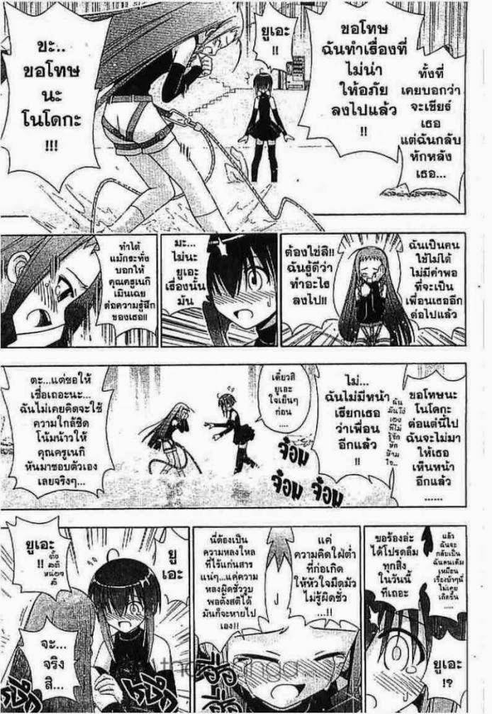 Negima! Magister Negi Magi - หน้า 132