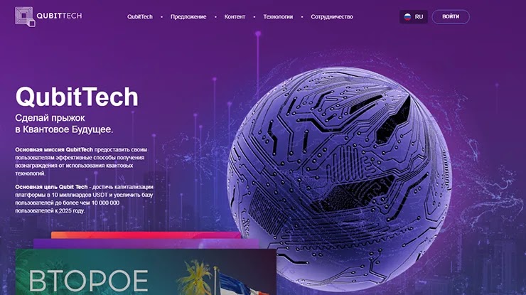 Открытие новых офисов QubitTech Открытие офисов QubitTech