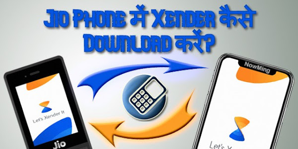 Jio Phone में Xender कैसे Download, Install और Connect करें