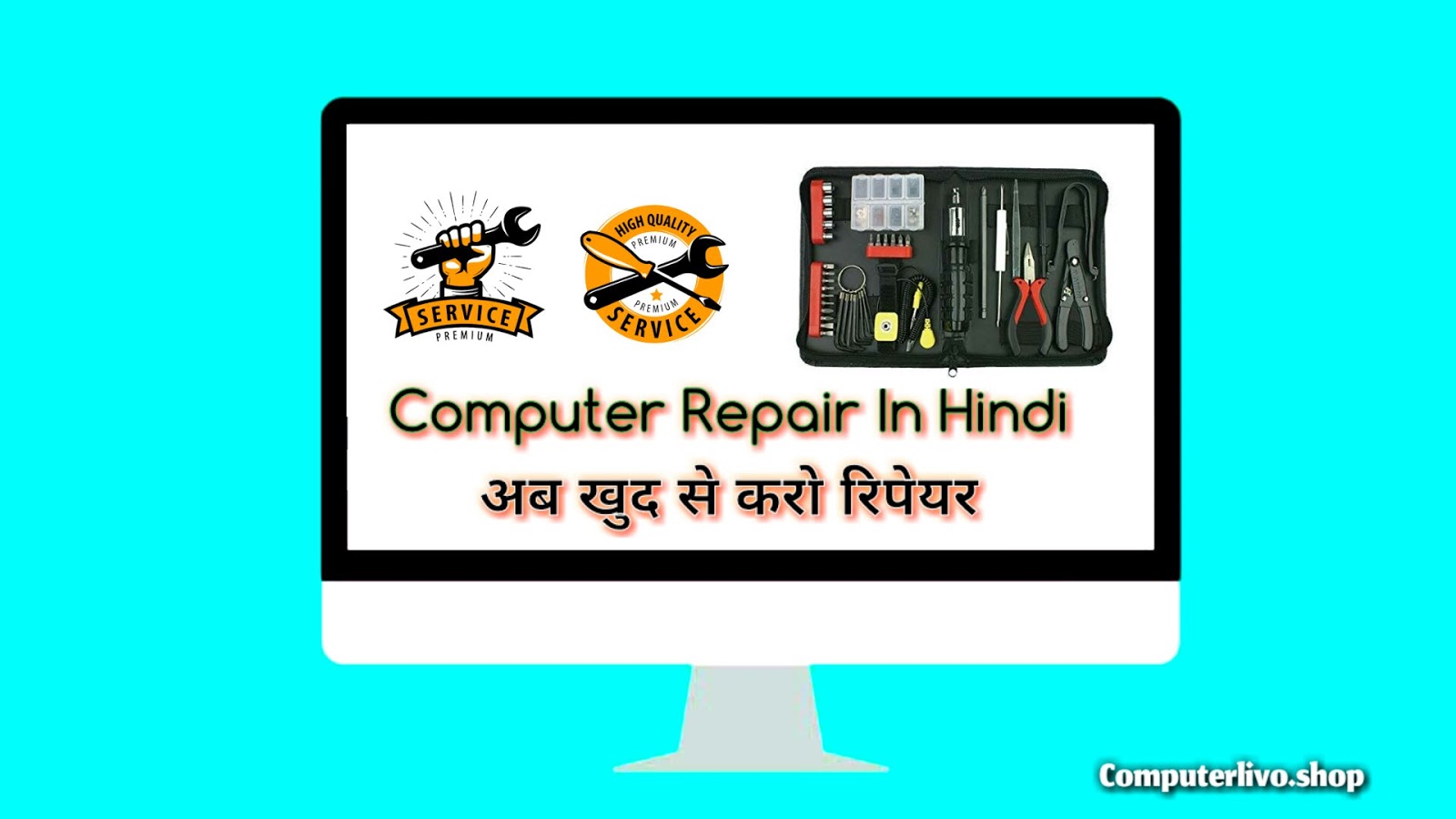 COMPUTER REPAIR IN HINDI SOFTWARE AND HARDWARE REPAIR KAISE KARE IN HINDI Computer Livo
