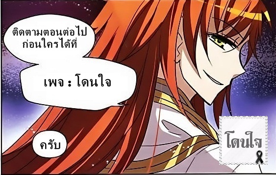 อ่านการ์ตูน Chuan yue xi yuan 300 hou 4 ภาพที่ 25