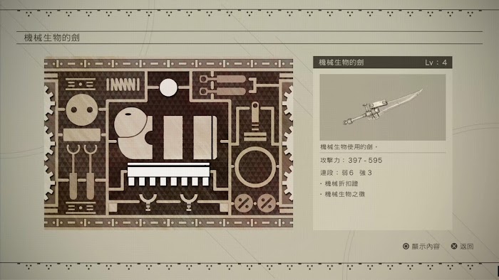 尼爾 自動人形 (NieR Automata) 全100%收集類文件資料整理