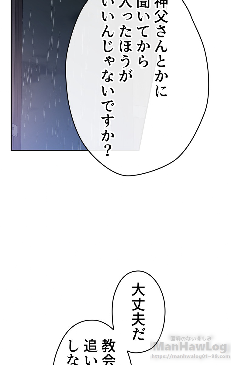 できるメイド様 第33話 - 2