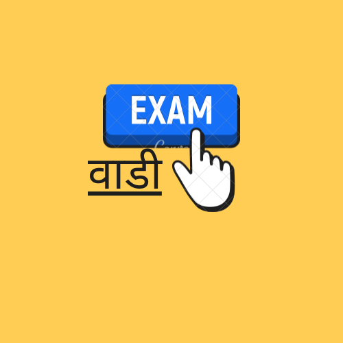 Exam वाडी 