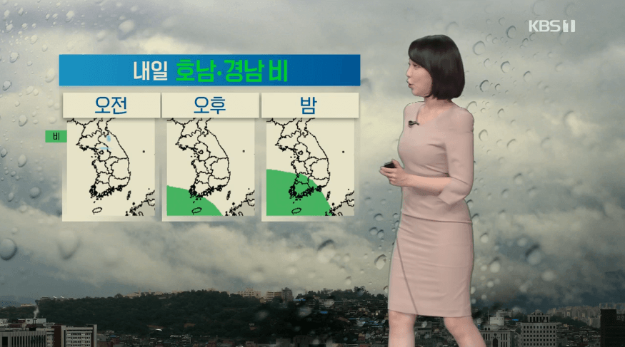 오늘자 KBS 뉴스9 강아랑 기상캐스터.GIF