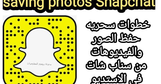 كيف ارسل سنابه من الاستديو بالخاص كأنها جديده