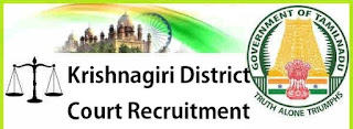 Krishnagiri District Court Recruitment 2017