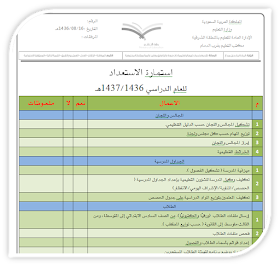 برتش كانسل في الرياض حي السفارات