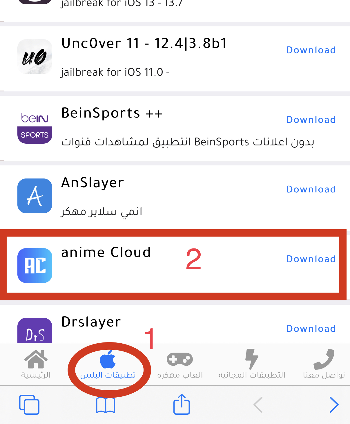 رابط تحميل انمي كلاود