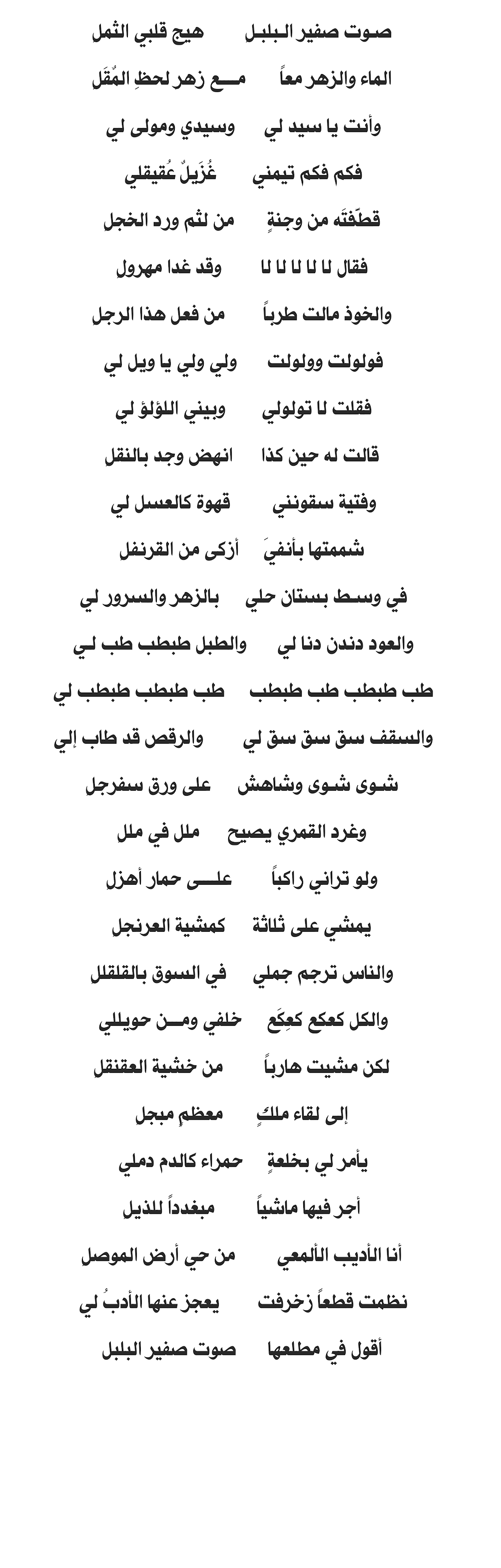 قصائد تاريخية مكتوبة - غسق