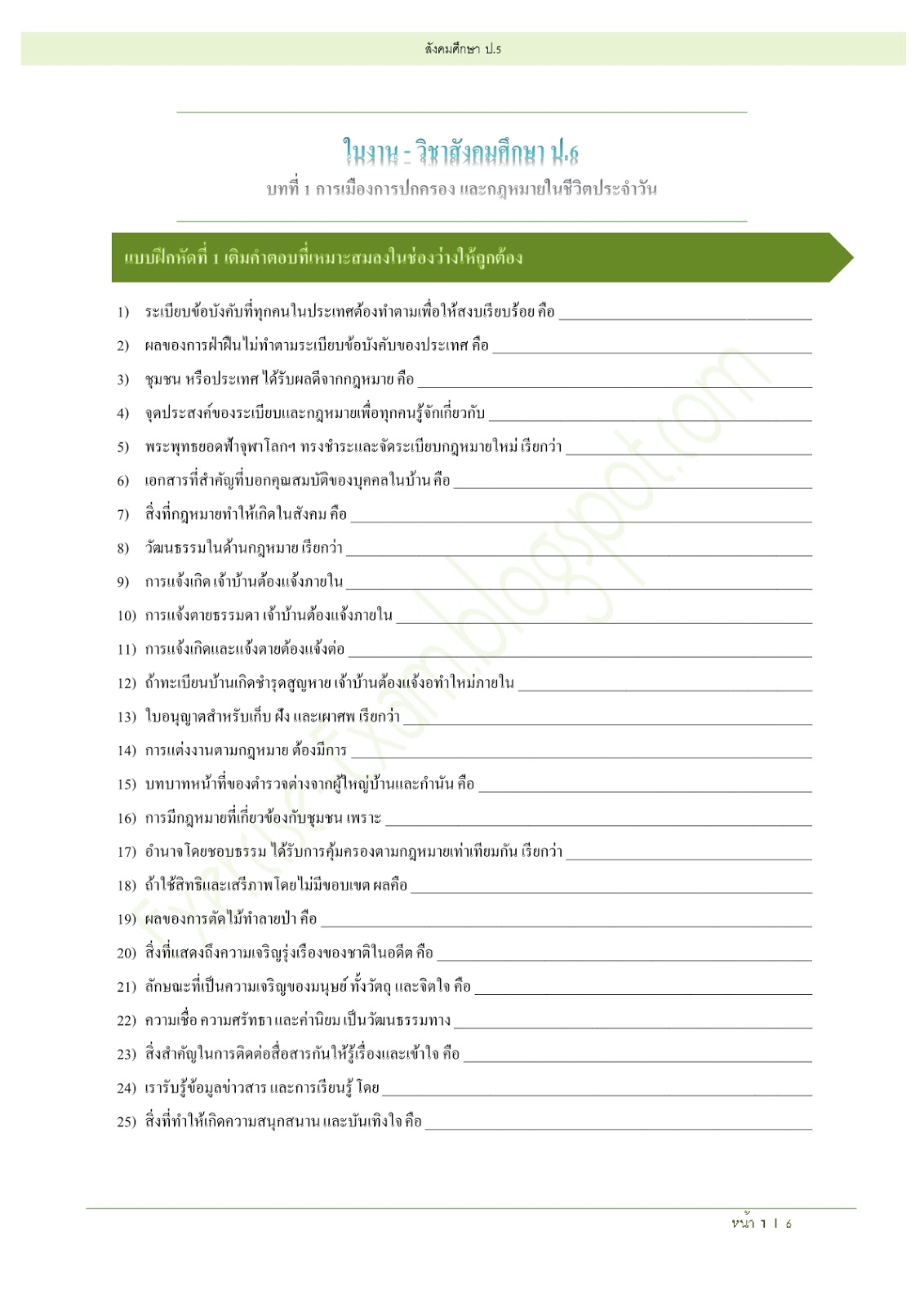 ข่าวการศึกษาและเยาวชน