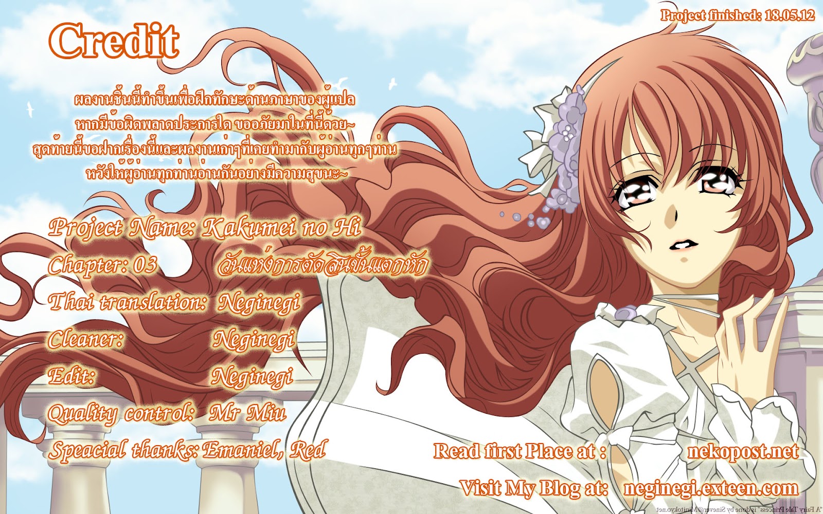 อ่านการ์ตูน Kakumei no Hi 3 ภาพที่ 1